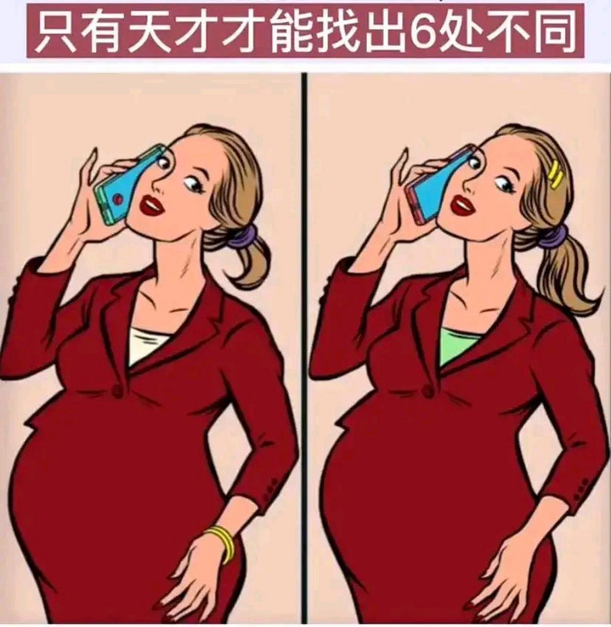 考眼力:图片中你找到了几处不同,聪明的人能看到6处,眼力一般的人只能