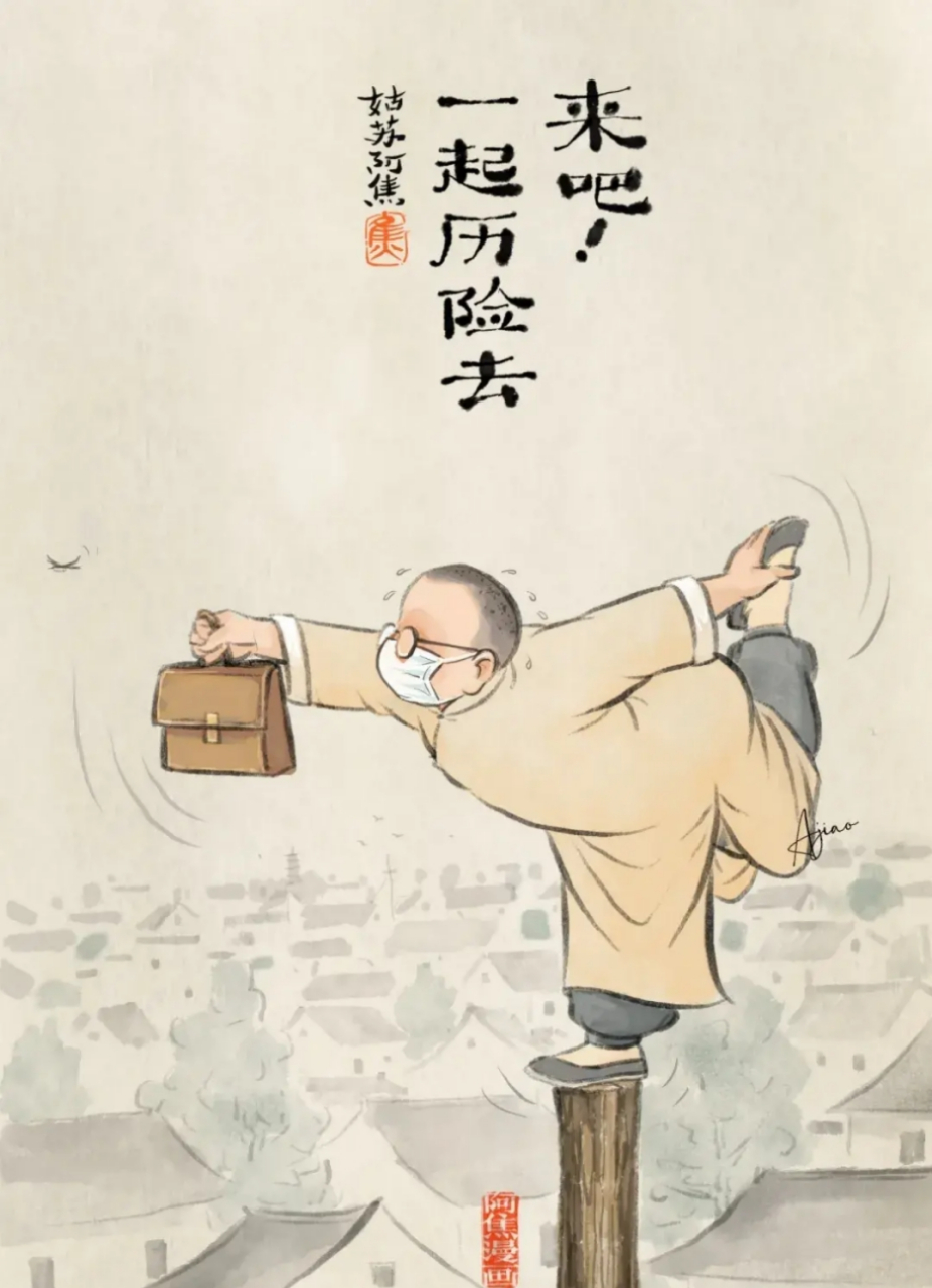 这站桩的支撑点恰到好处,体态虽不轻盈,又单腿鹤立,但底盘稳如泰山.