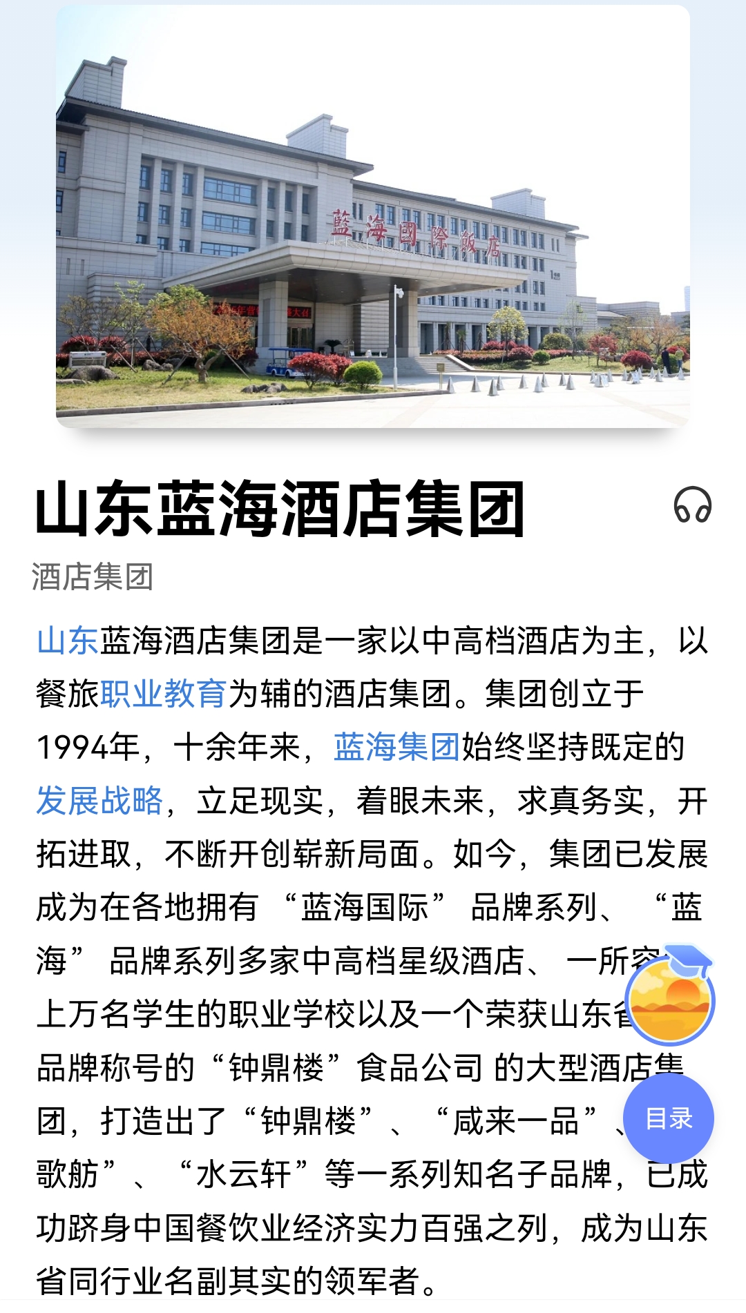 蓝海集团欠薪被大家热议,原因在于他们有个网红领导安英,她的粉丝有