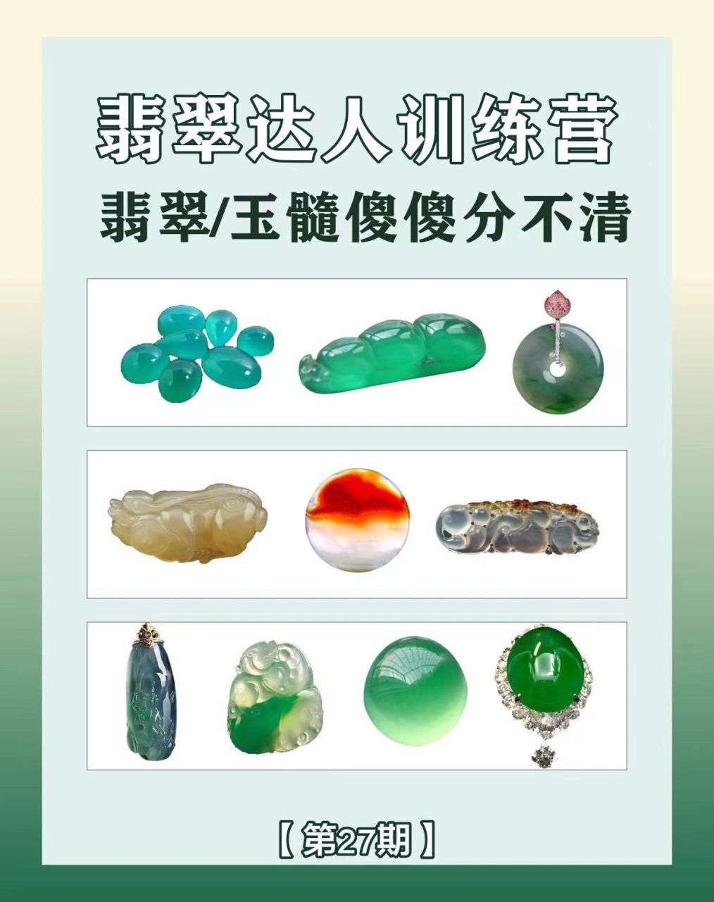 今天分享下从这5个方面区别翡翠和玉髓!