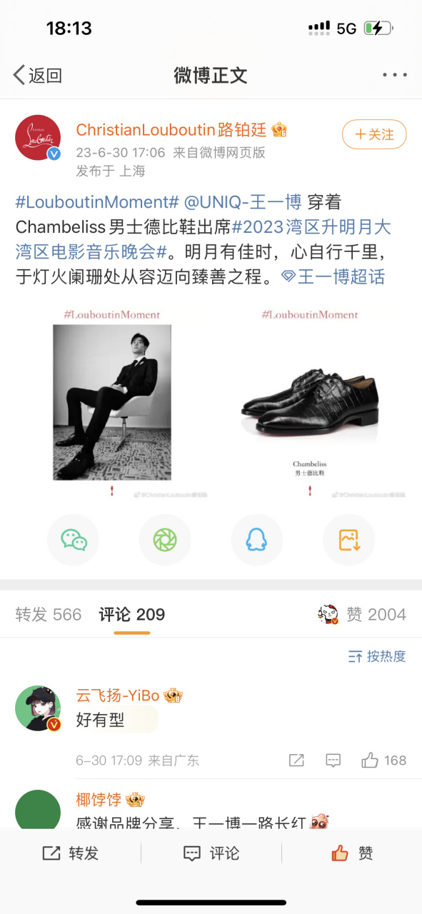 王一博#  cl官博一整个就是王一博足迹行程图哈哈哈哈哈,红到底,一路