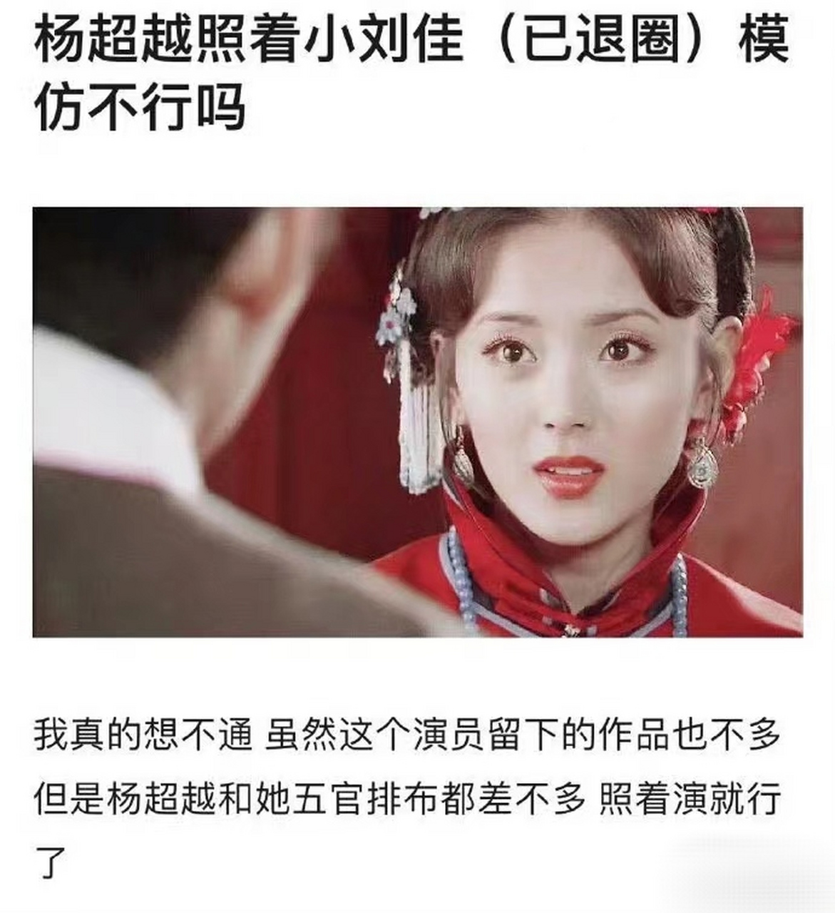 小刘佳演员结婚图片