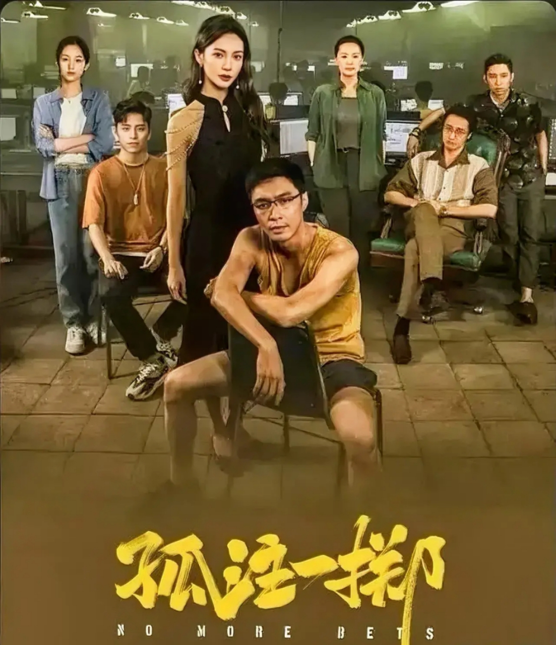 看完《孤注一掷》外甥女说:现实中才哥根本不会放了梁安娜,所以梁安娜