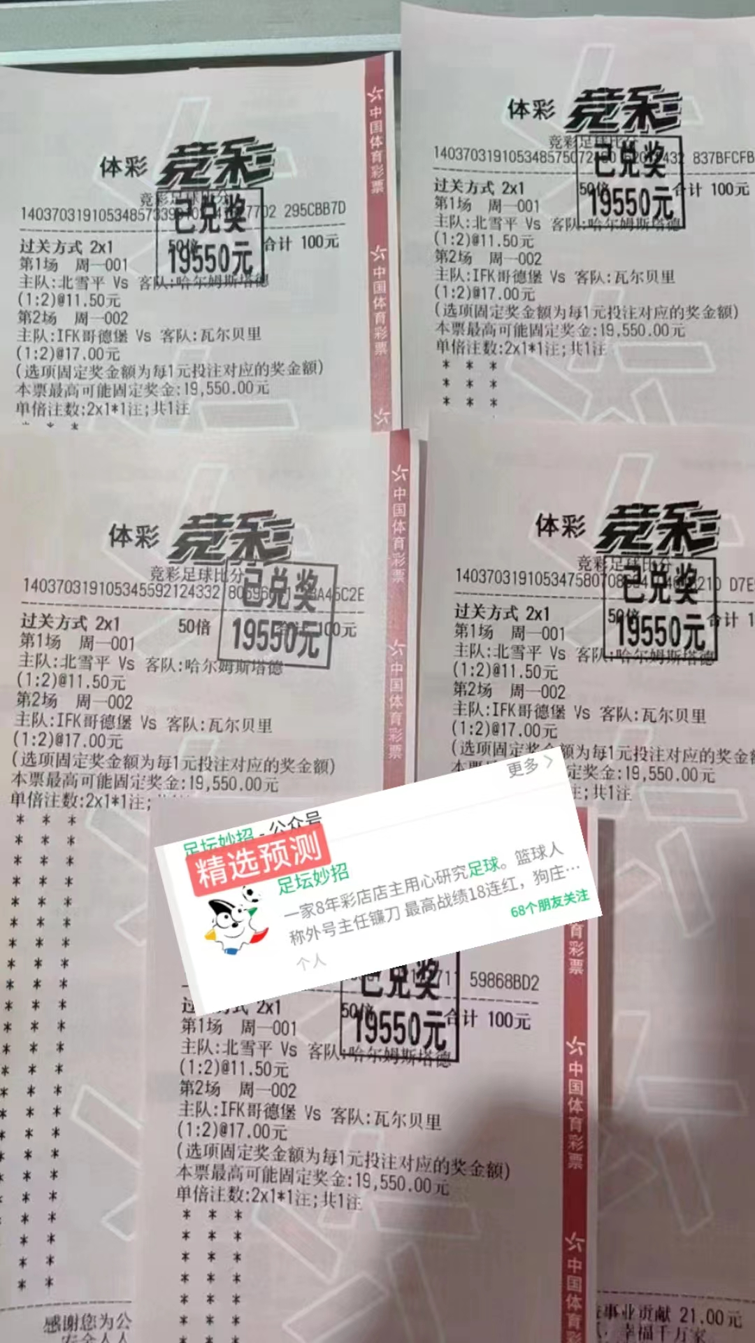 瑞超:代格福什vs天狼星 近况解读赛果预测!