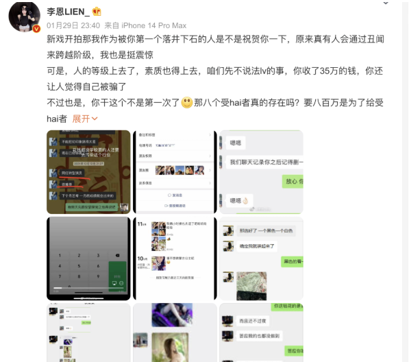 吴签没了之后，都美竹转行拍戏了？插图10