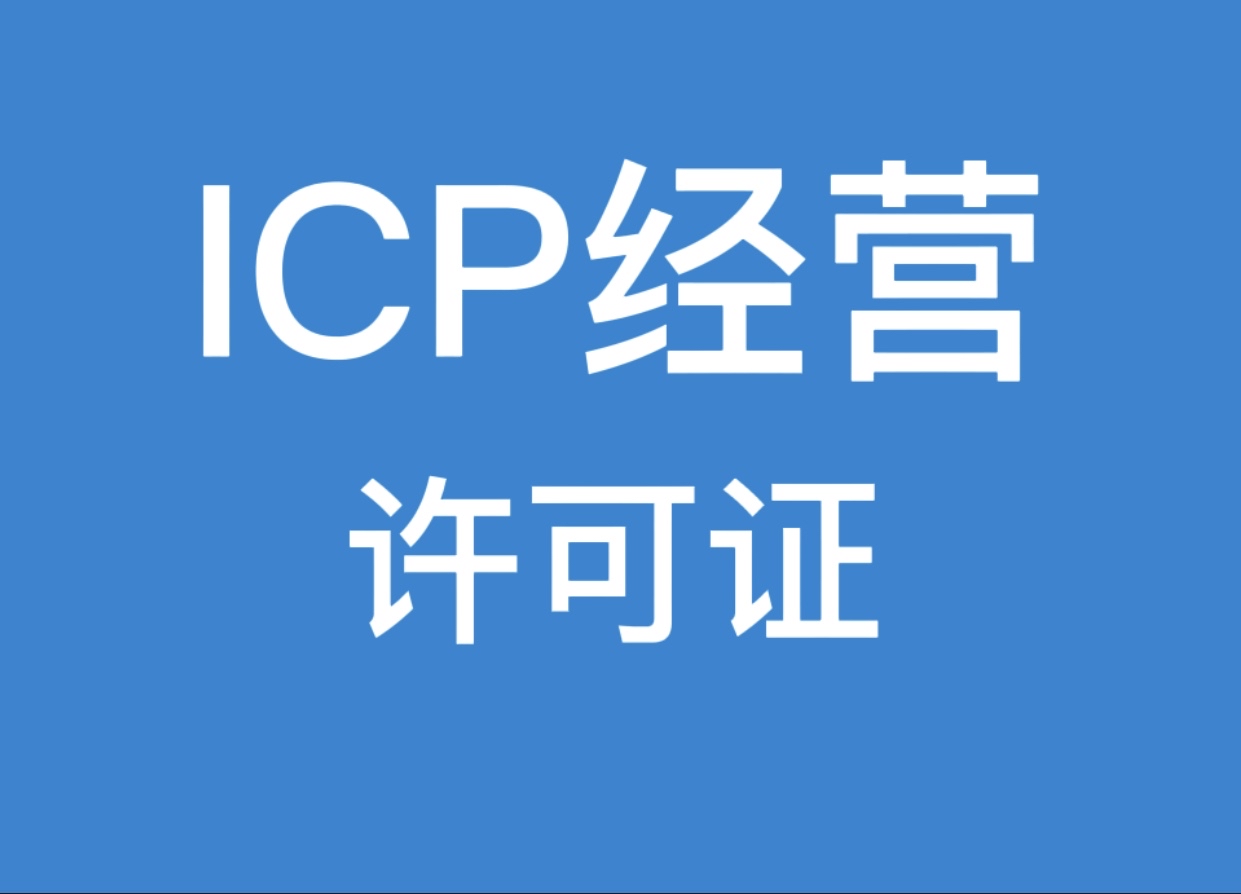icp是什么 icp是什么分析仪