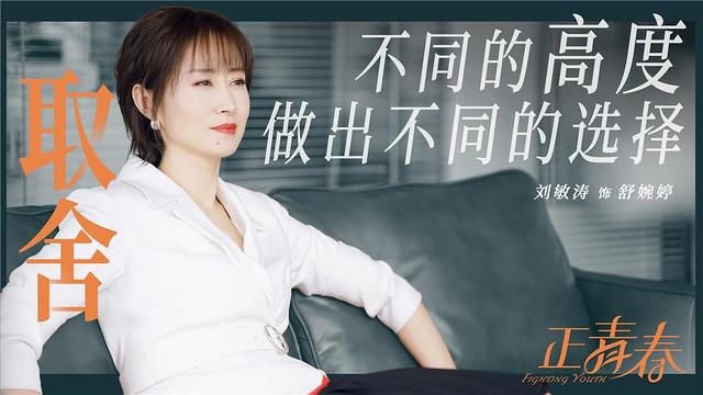 ⭐电视剧⭐正青春百度云【高清】【1080P】百度云盘完整资源下载插图4