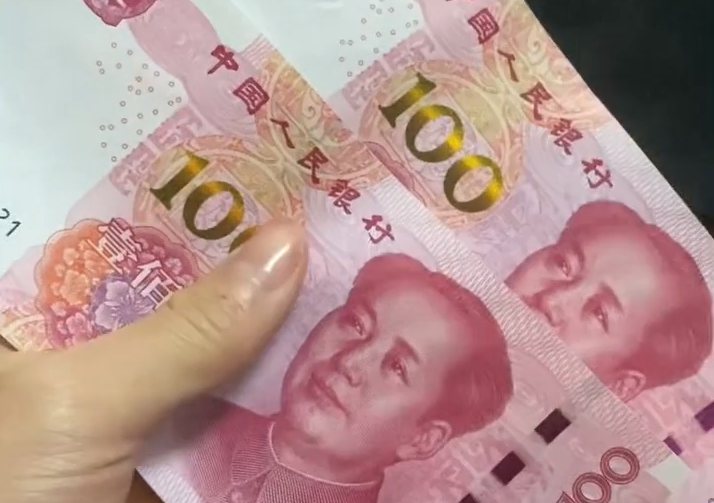 现金二百块钱照片图片