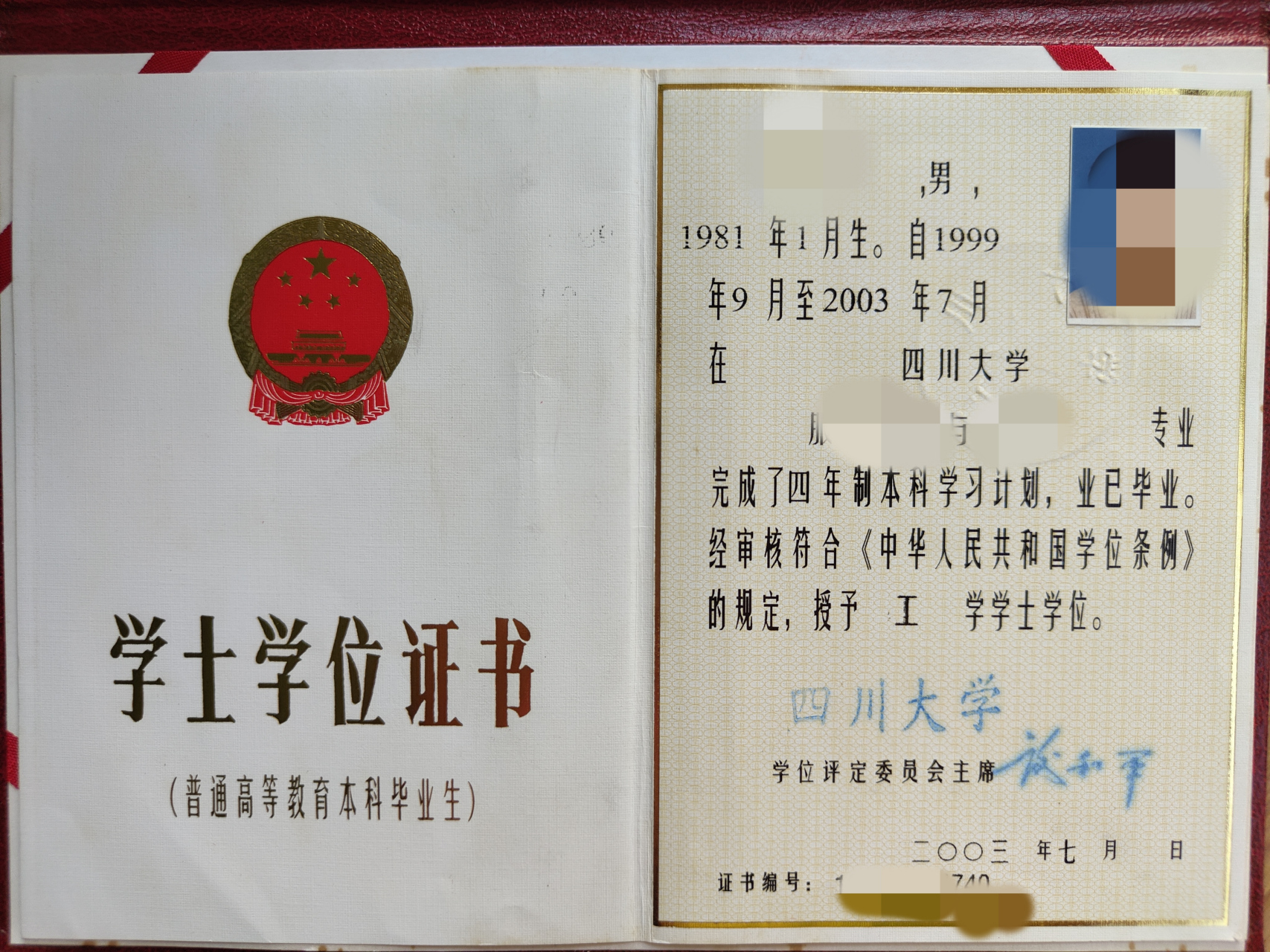 1999年高中文科毕业, 2003年大学毕业,工学学士学位, 高考填报志愿