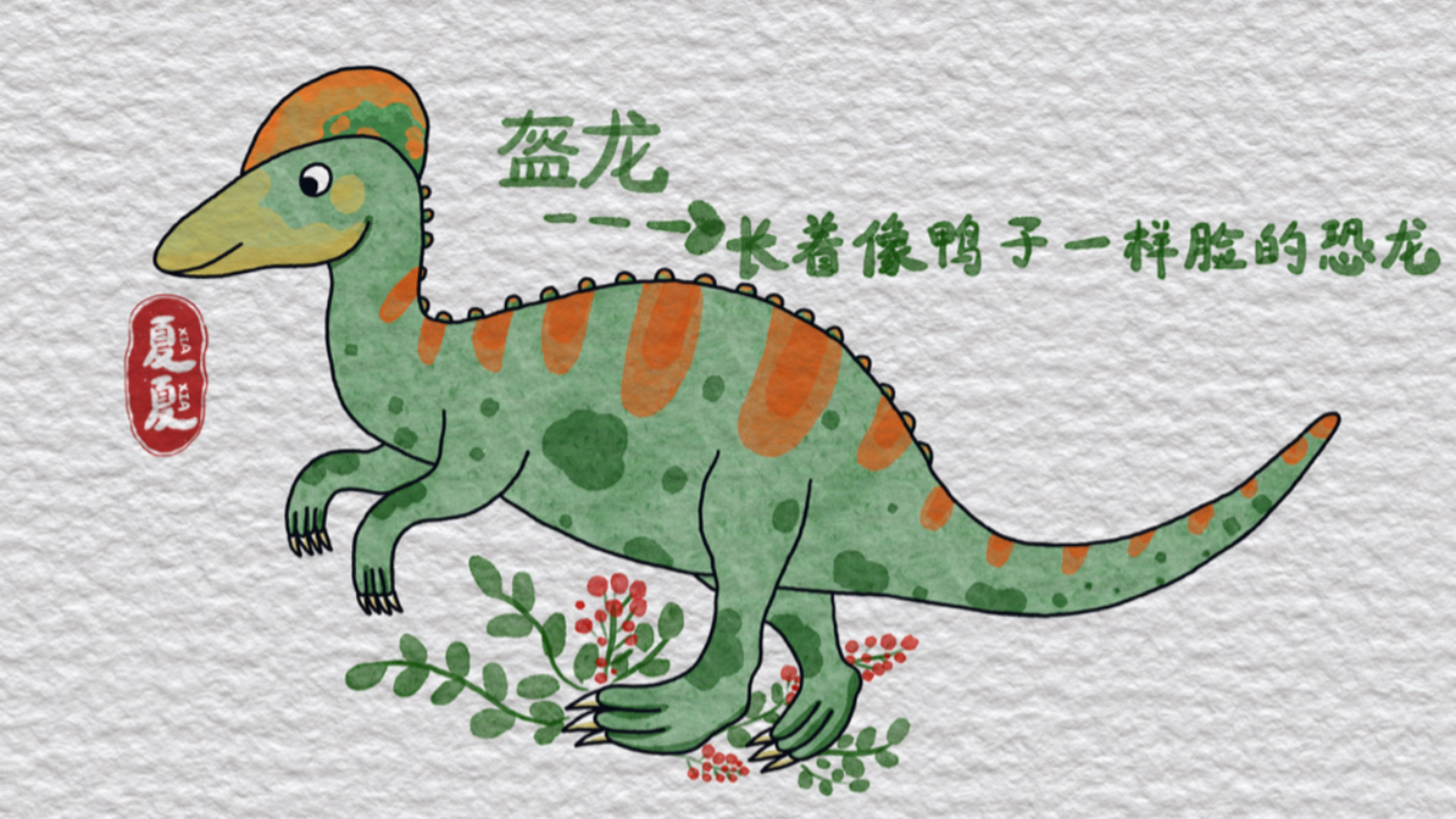 简笔画恐龙盔龙的简单绘画
