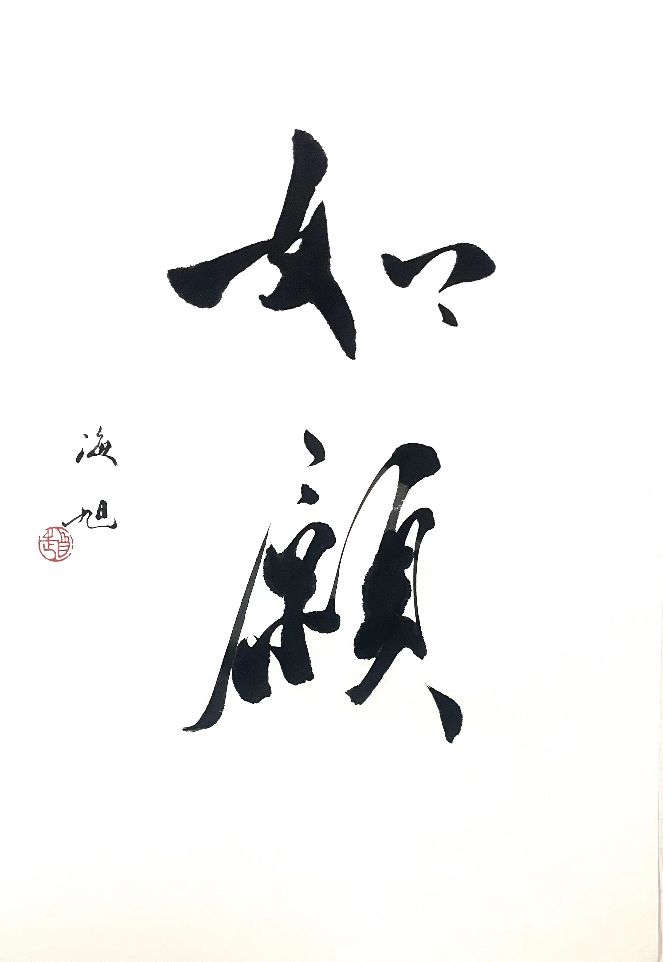 王大为 贾进考 张泉踪 易剑赋 何飞鸿 龙宽 陈石堤 赵海旭 陈石松