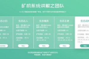 EGC环境生态币：注册实名送月产12币，每日签到任务，开盘价3.5元，一个起卖没限制！