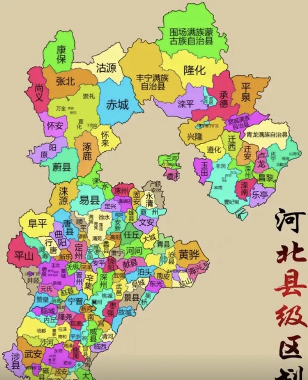 河北省地区分布图图片