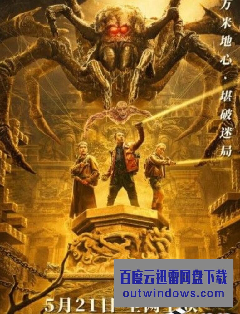 2022动作冒险《黄金蜘蛛城》HD1080P.国语中字1080p|4k高清 2022动作冒险《黄金蜘蛛城》HD1080P.国语中字1080p|4k高清