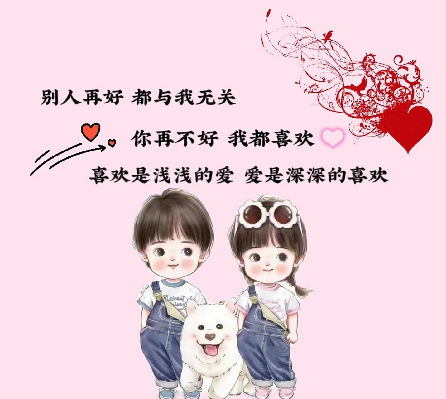 皆是你,我见众生皆草木唯有见你是青山愿有岁月,可回首且以深情共白头