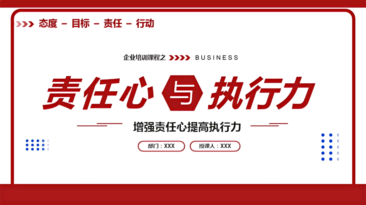 年薪95万的总经理,做的"提高员工责任心与执行力"简直太强了!