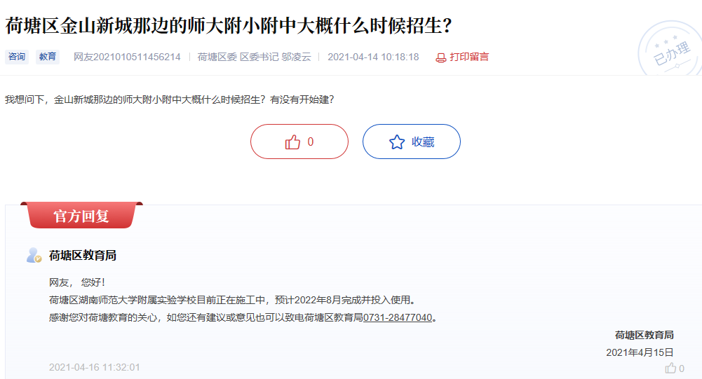 醴陵市新三中招生时间定了:2021年秋季开始招生