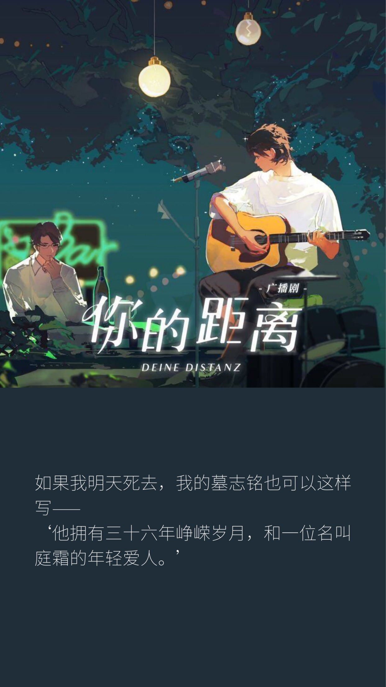 《你的距离》已上线,快来查收吧