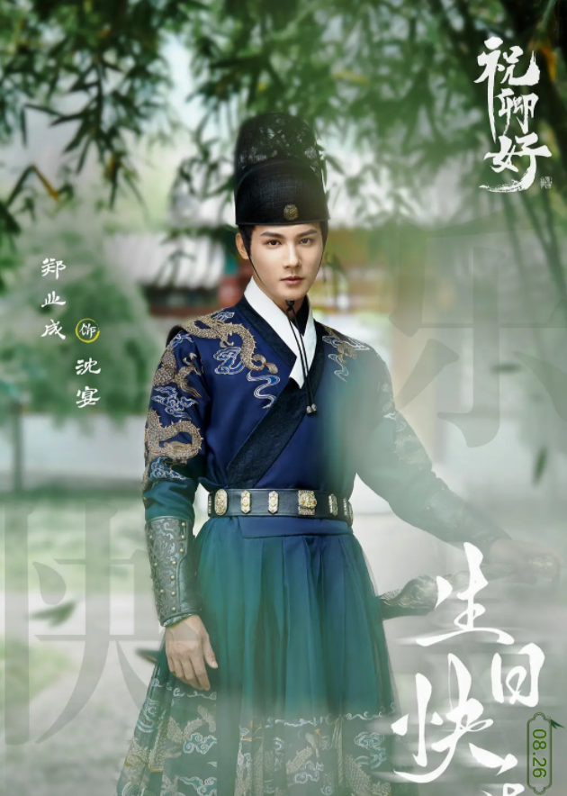 《祝卿好》高清hd电视剧-免费在线播放-飞飞影院