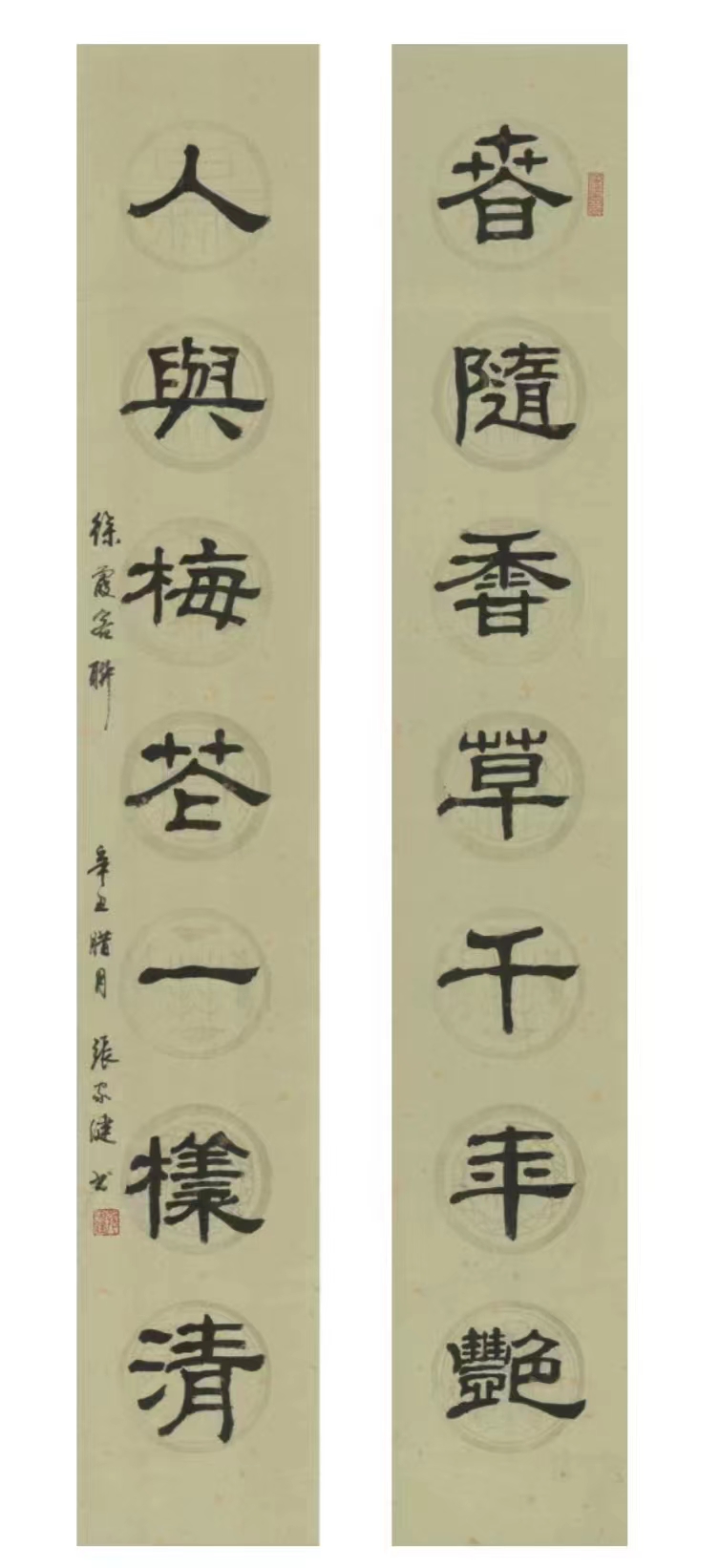 上海书法家张家健简介