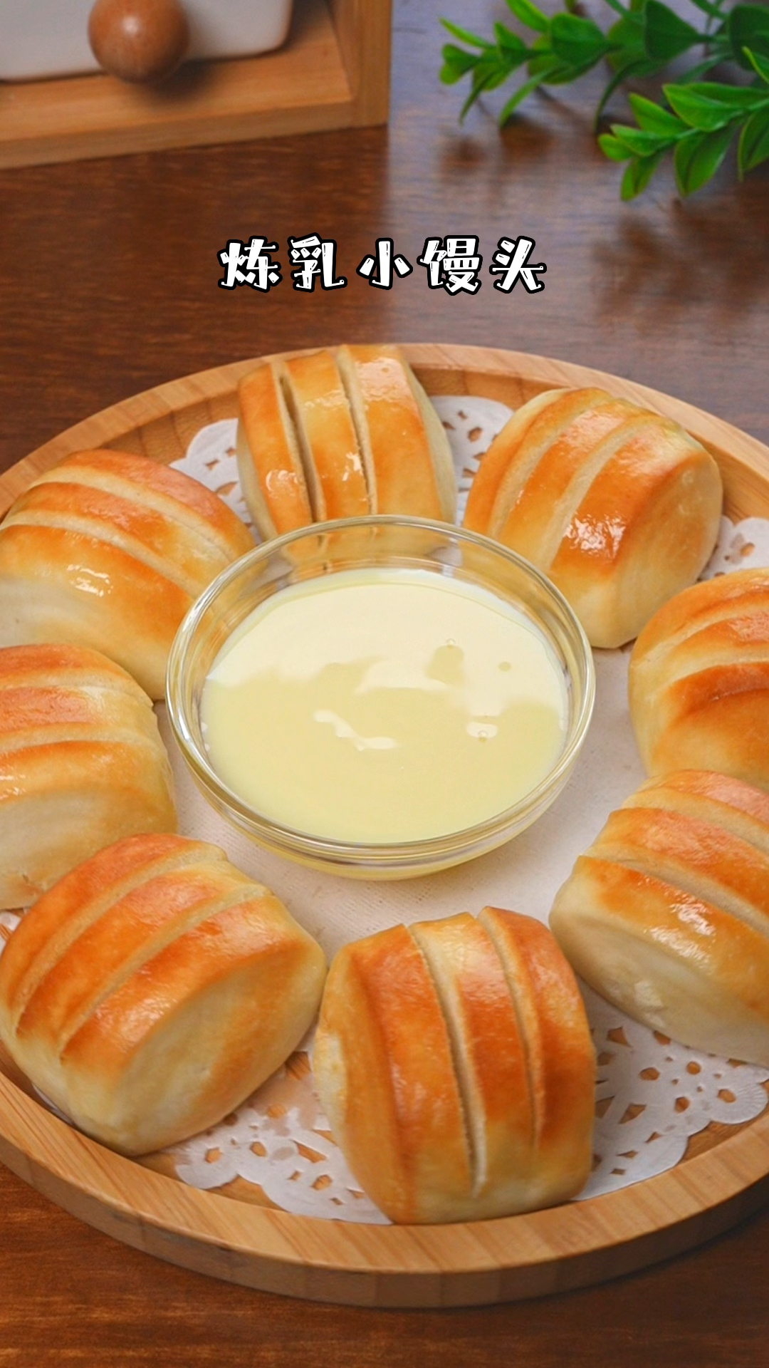 馒头新吃法 炼乳小馒头 简单易学还好吃