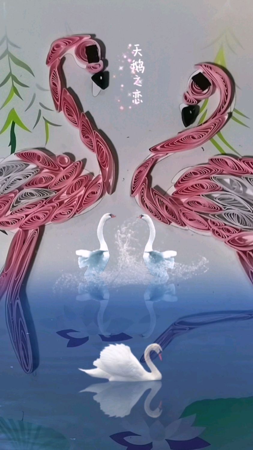 跟着乐乐衍纸作品《漂亮天鹅》认识衍纸