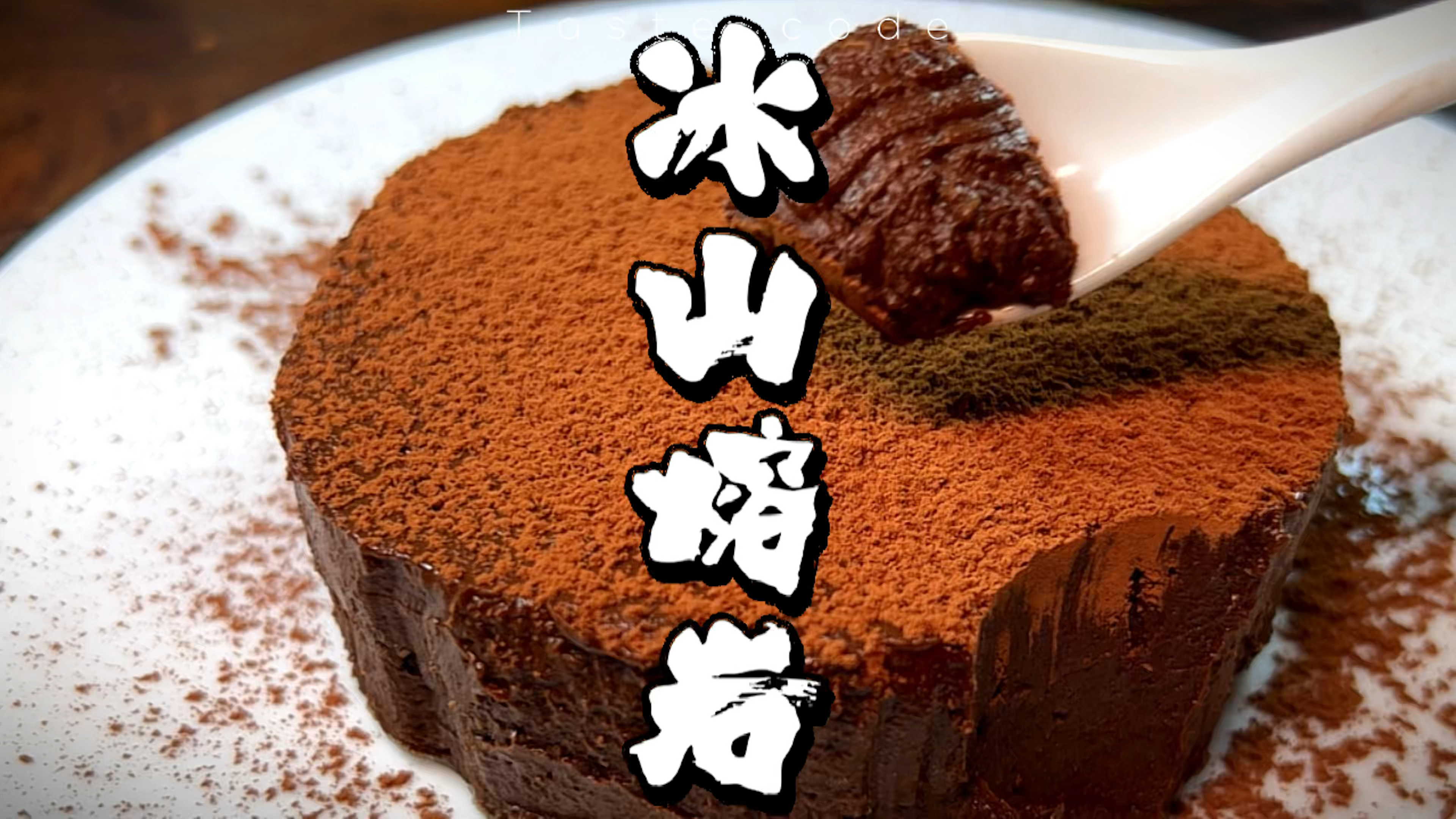 让冰山熔岩和自由古巴让你度过浓郁和冰爽的夏天