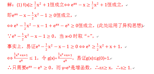 同構異構雙劍合璧