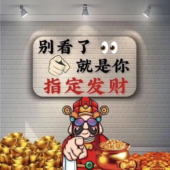 最划得来的就是沉迷在赚钱中