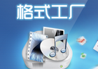 格式工厂 FormatFactory v5.21 去广告绿色版-Puresys纯净系统-软件下载
