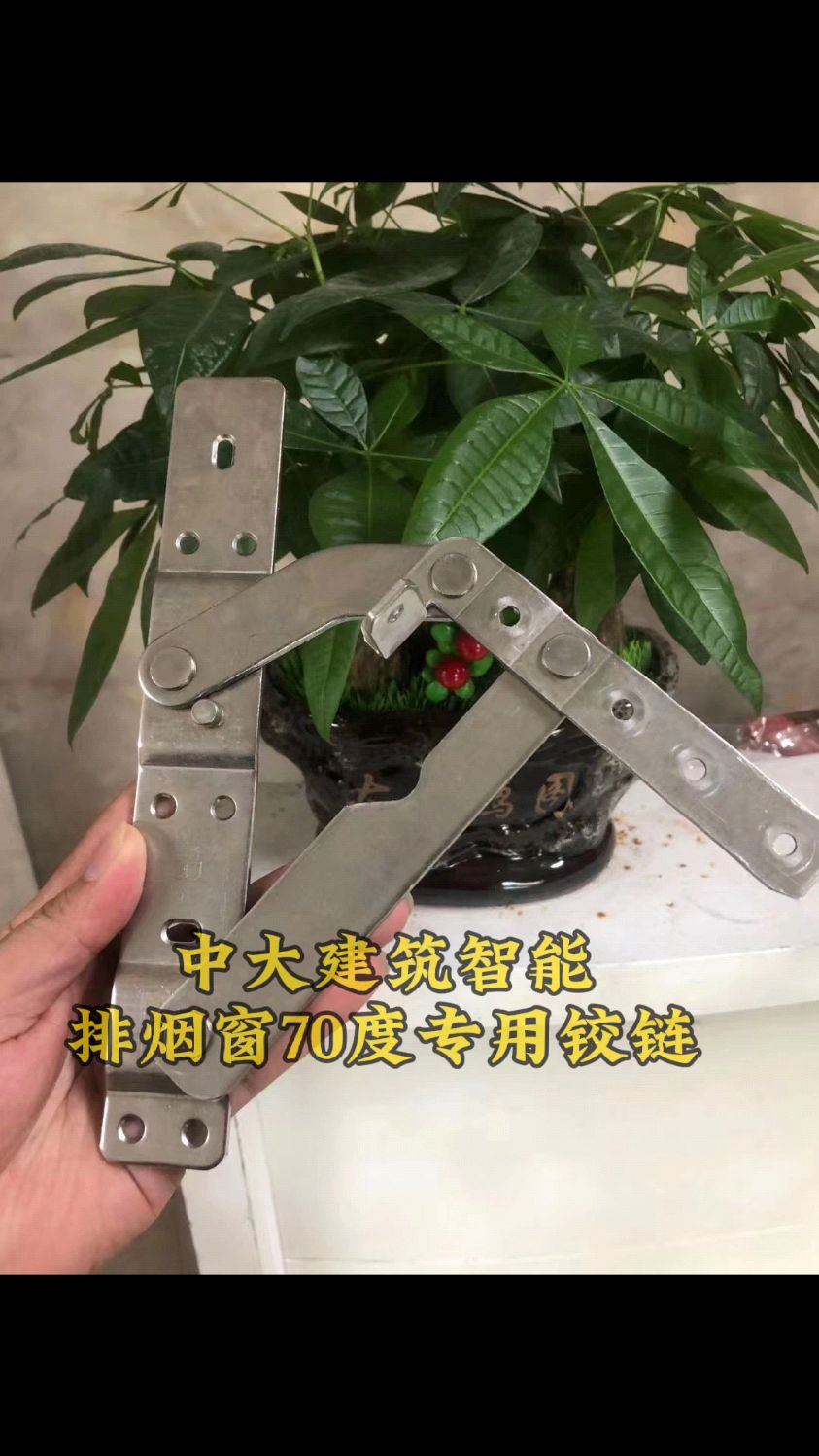 70度消防电动排烟幕墙窗专用铰链内蒙古阿拉善上悬窗装电动开窗器