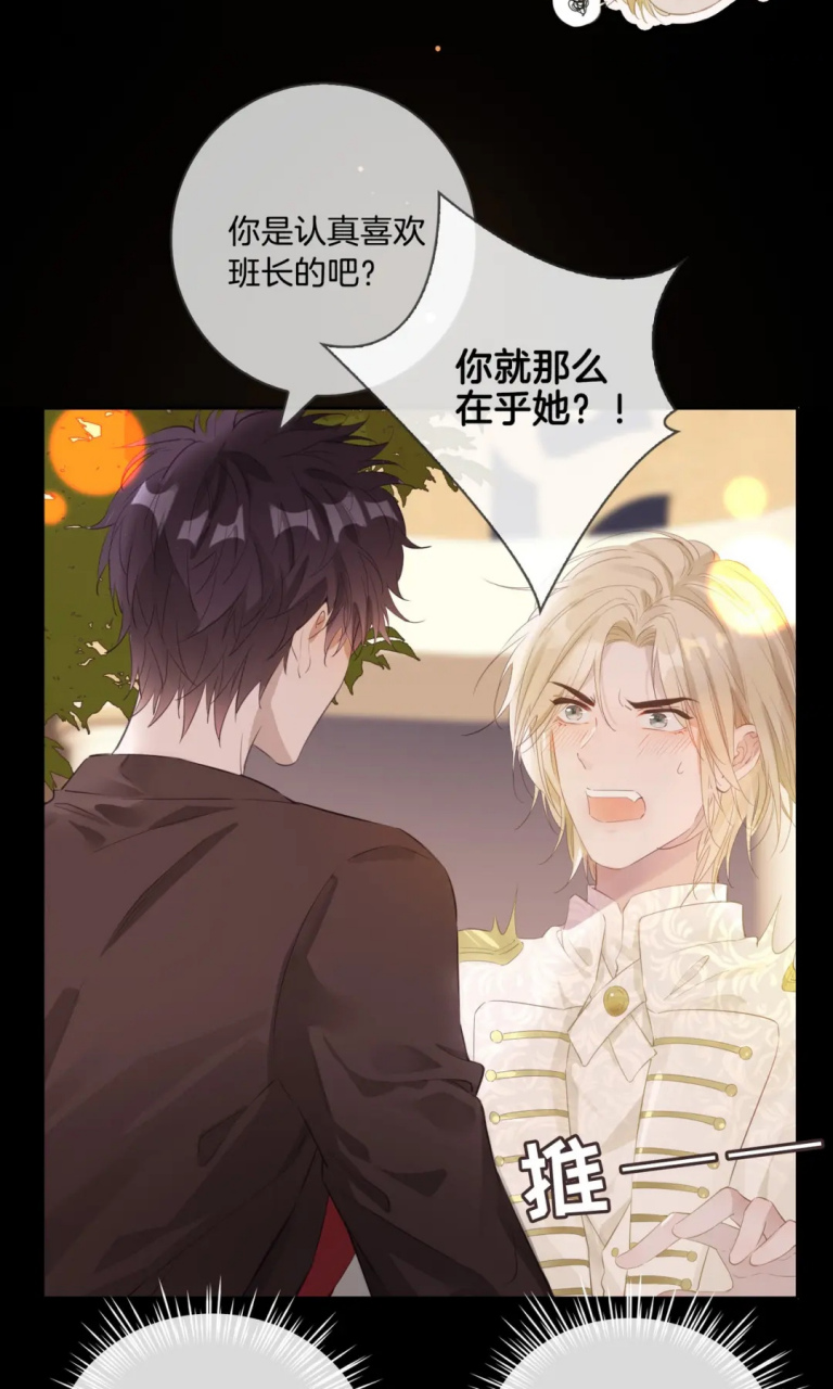 皇太子吃醋了,还是自己的～船星小时候确定的结婚对象就是皇太子呀!