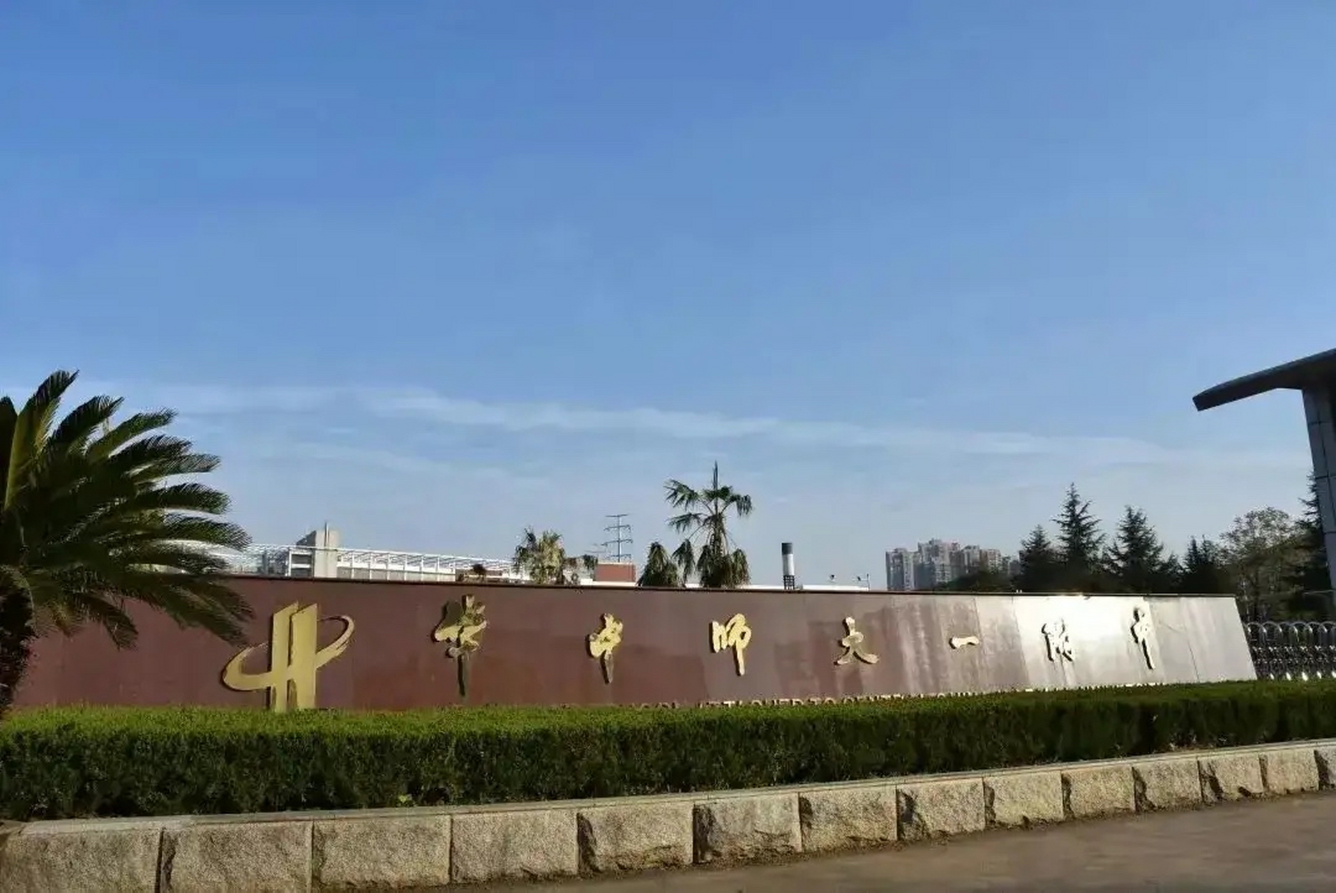 长沙:雅礼中学 6,上海:上海中学 7,成都:第七中学 8,石家庄:第二中学