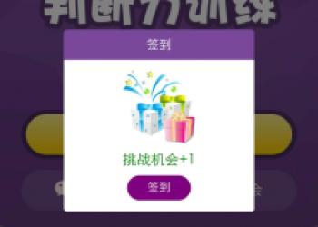 【永久会员专享】加减大师红包裂变涨粉神器V4.7修复版