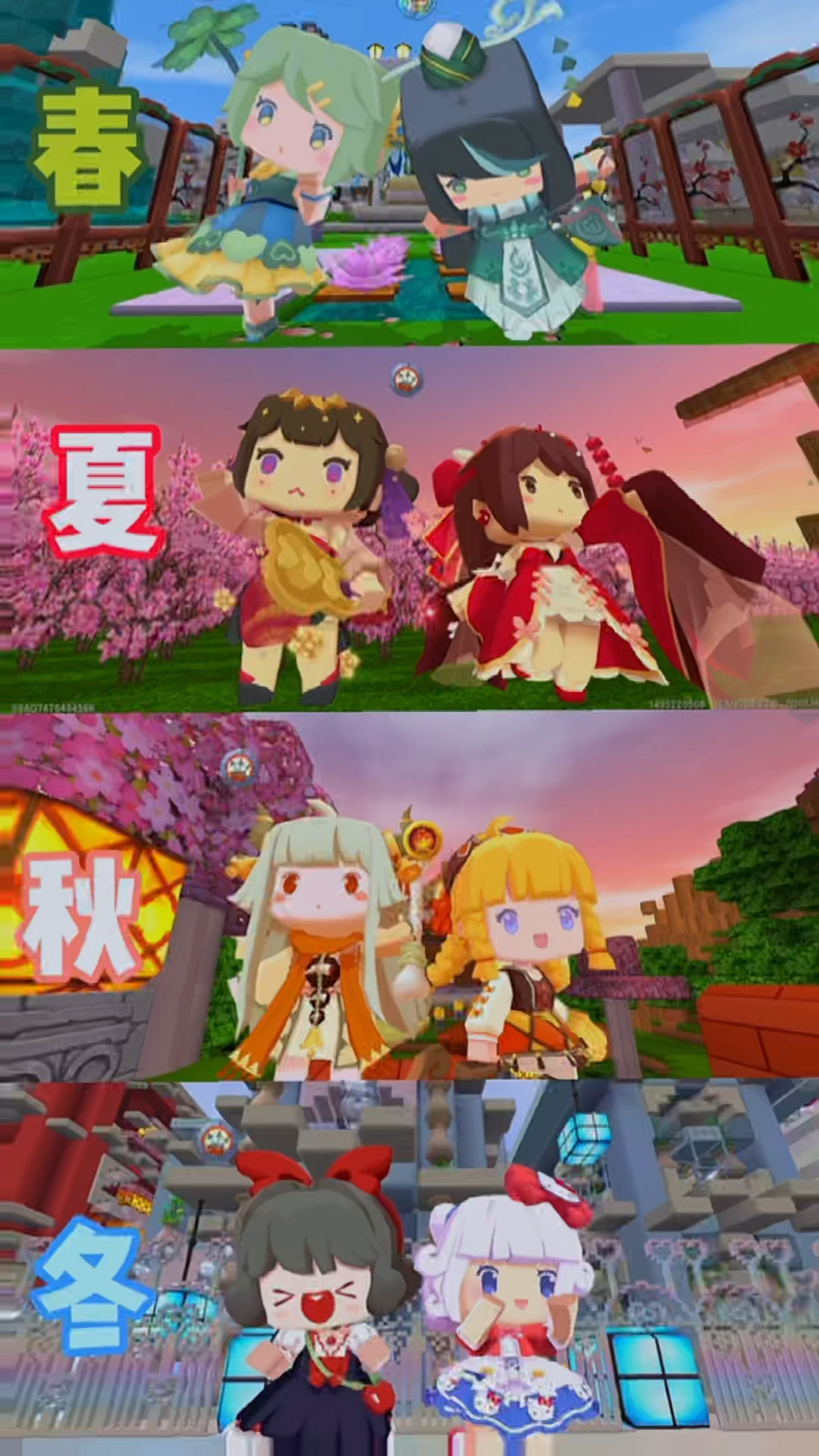 迷你世界:四季闺蜜皮肤,快叫上你的闺蜜一起用吧-度小视