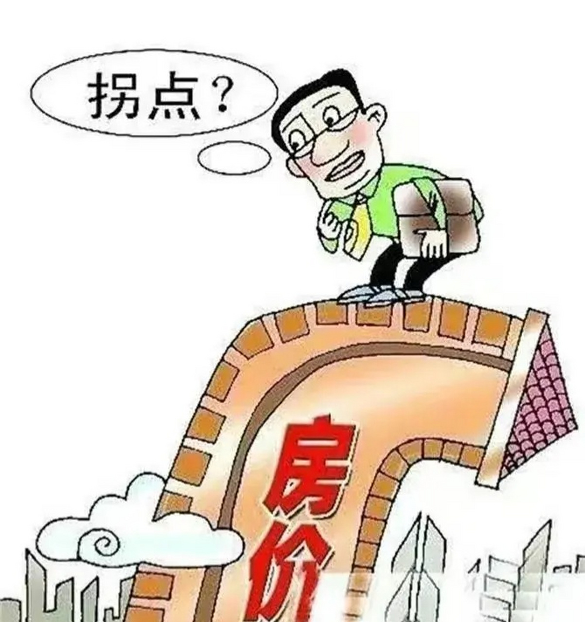 房子降价了,成千上万的人赶紧卖掉房子,将卖房款存入银行赚利息.啊哈!