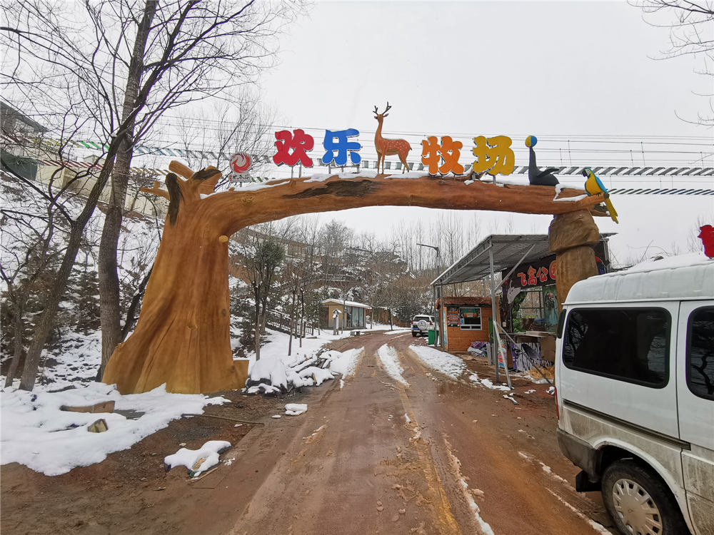 【河南】洛阳红山欢乐谷旅游度假区 欢乐牧场门票(含海狮+鹦鹉表演)提前1小时预订