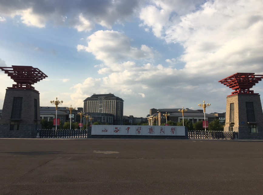 山西榆次大学城有多少个学校