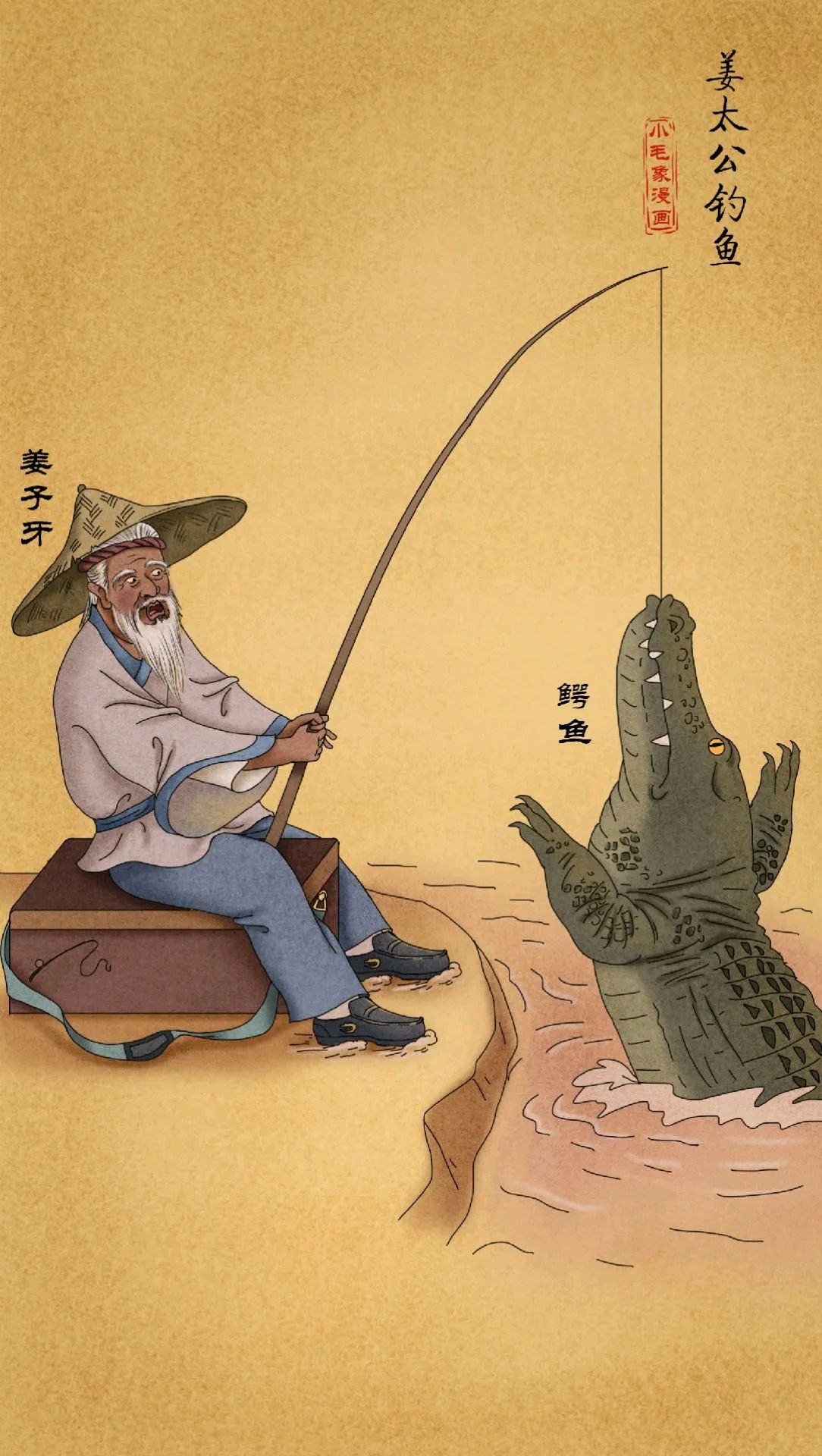 古人漫画,加入各种现代元素,实在是太恶搞了