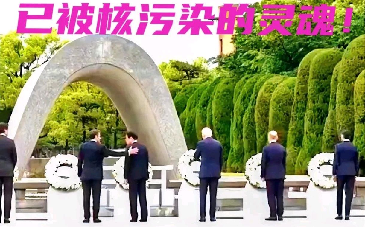 危急!强烈谴责日本帝国主义向海洋排放核污染废水!