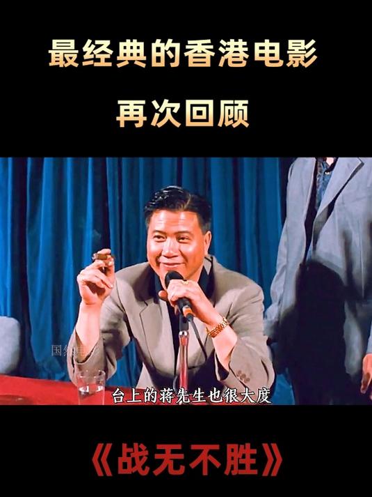 古惑仔之战无不胜,大结局,辩论大会上大打出手,山鸡当老大