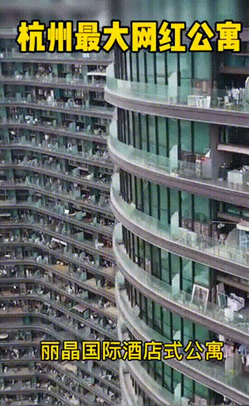 这不,杭州丽晶国际公寓酒店就是这样的合租公寓.