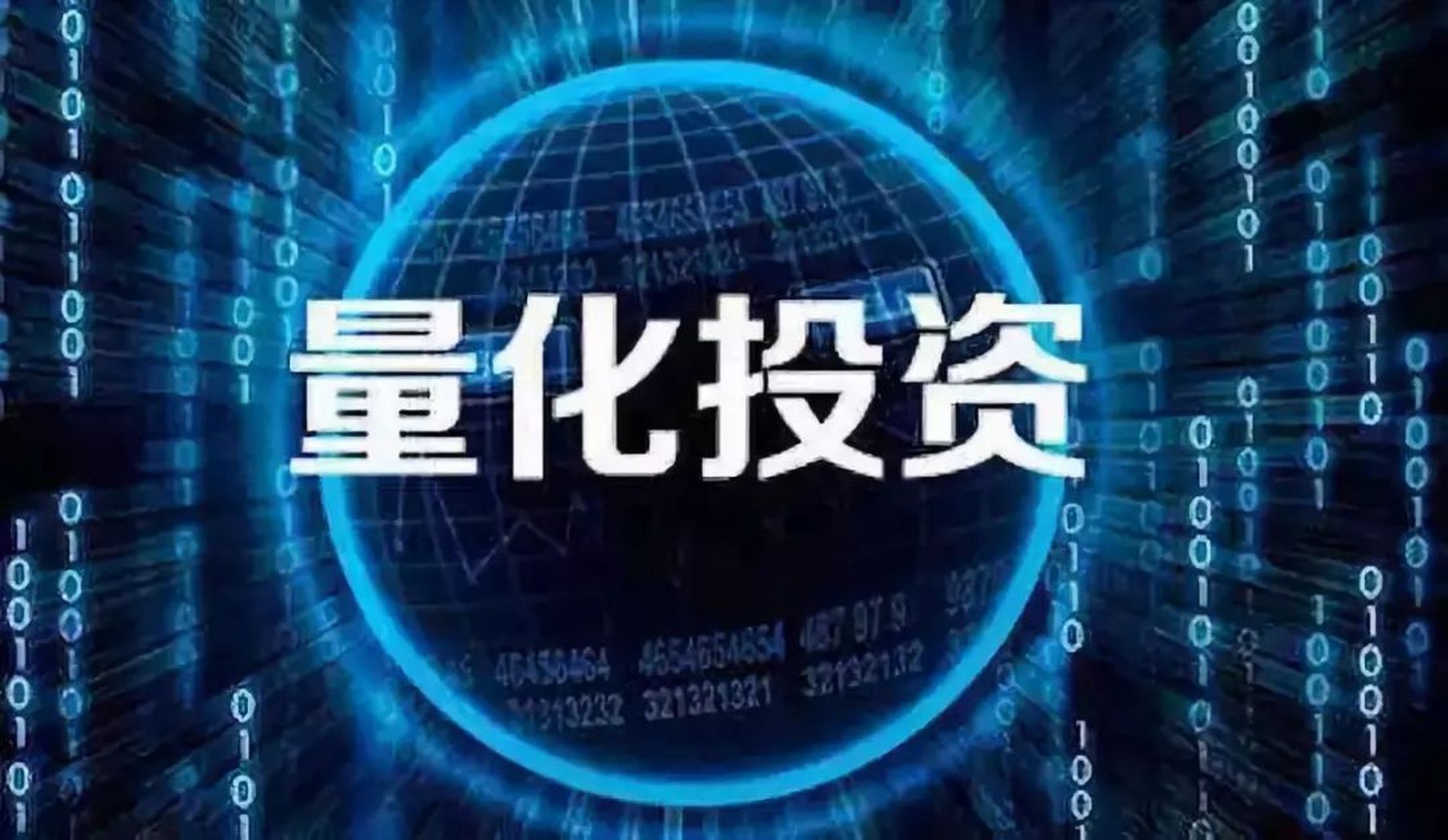 准星量化投资总监  汪沛  注册制对我来说主要有以下四点改变:上市的