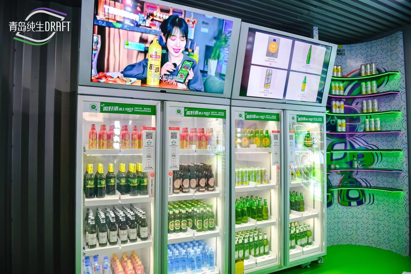 2023"萬市大集"青岛啤酒纯生音乐广场在太原万象城盛大开启