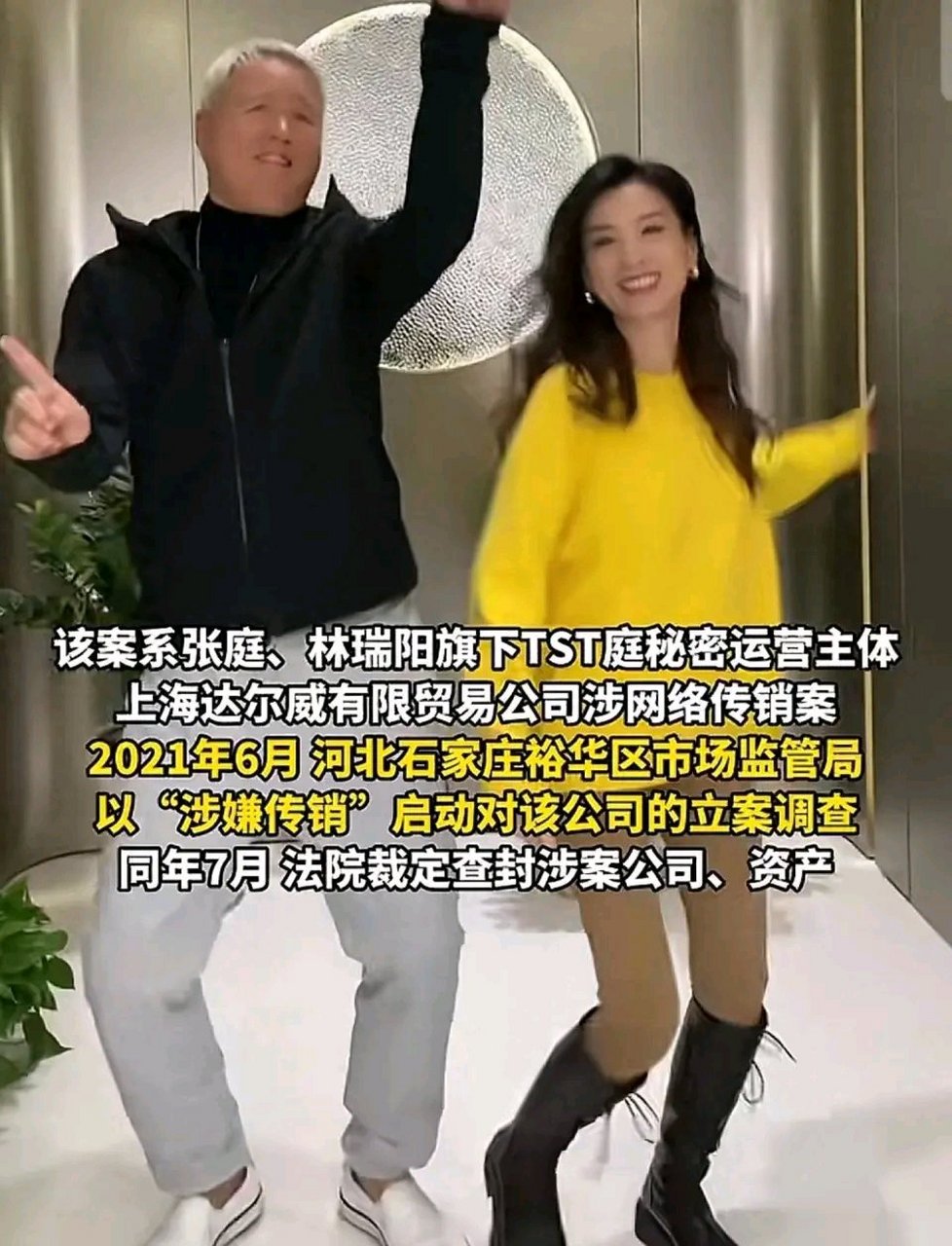 林瑞阳张庭的公司图片