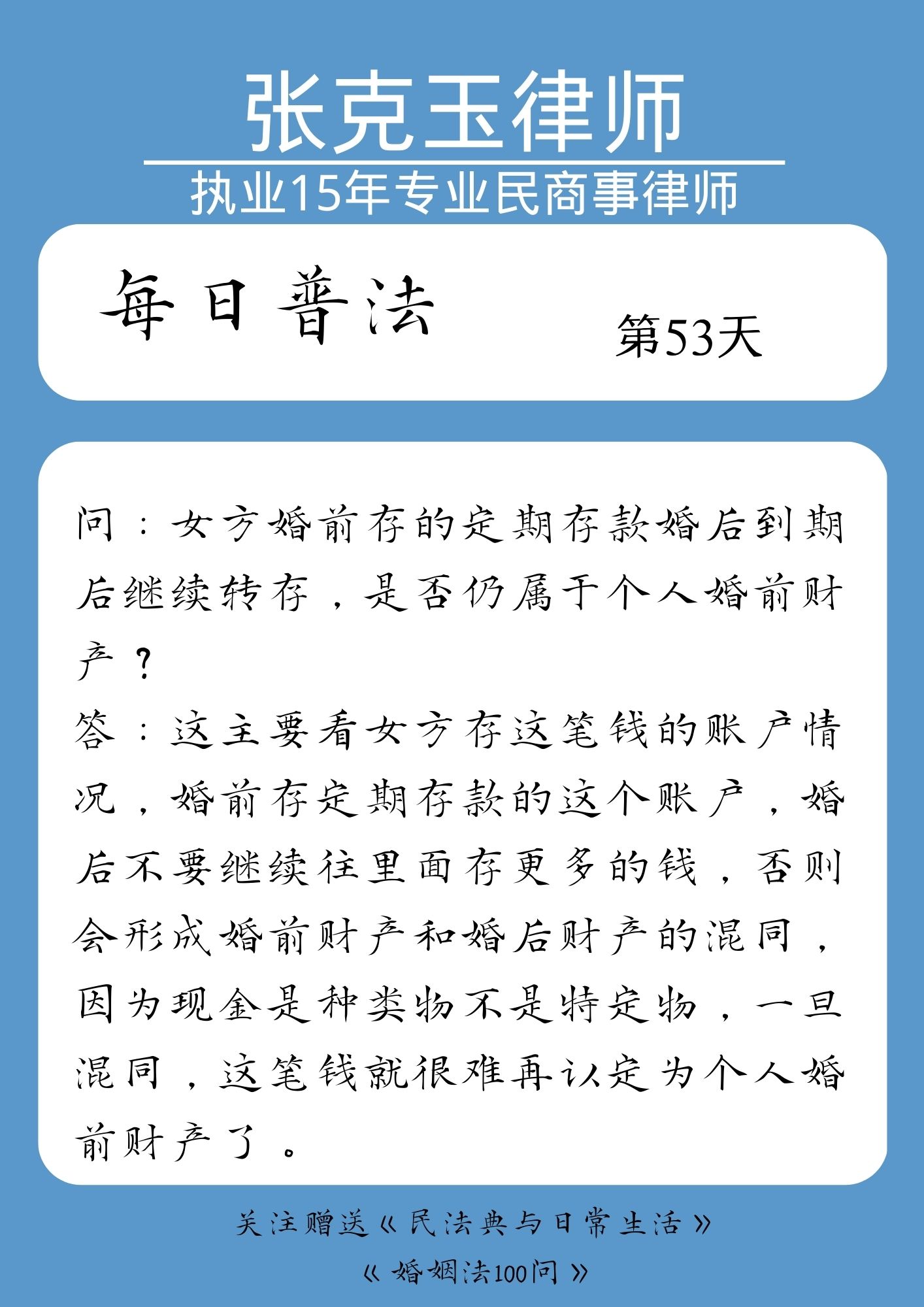 婚前存款婚后转存是否是个人财产