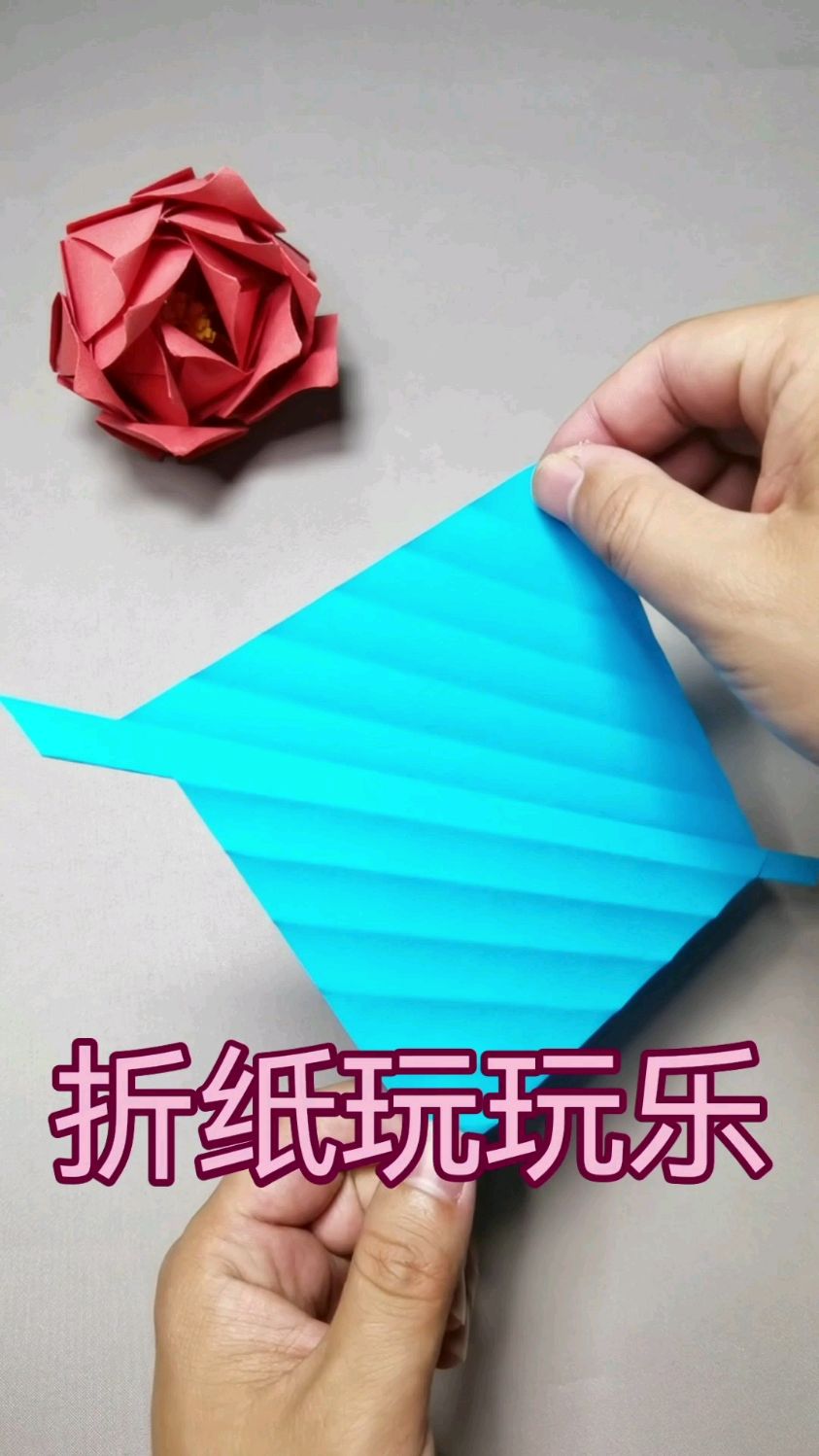 折纸转转乐一玩就是几个小时