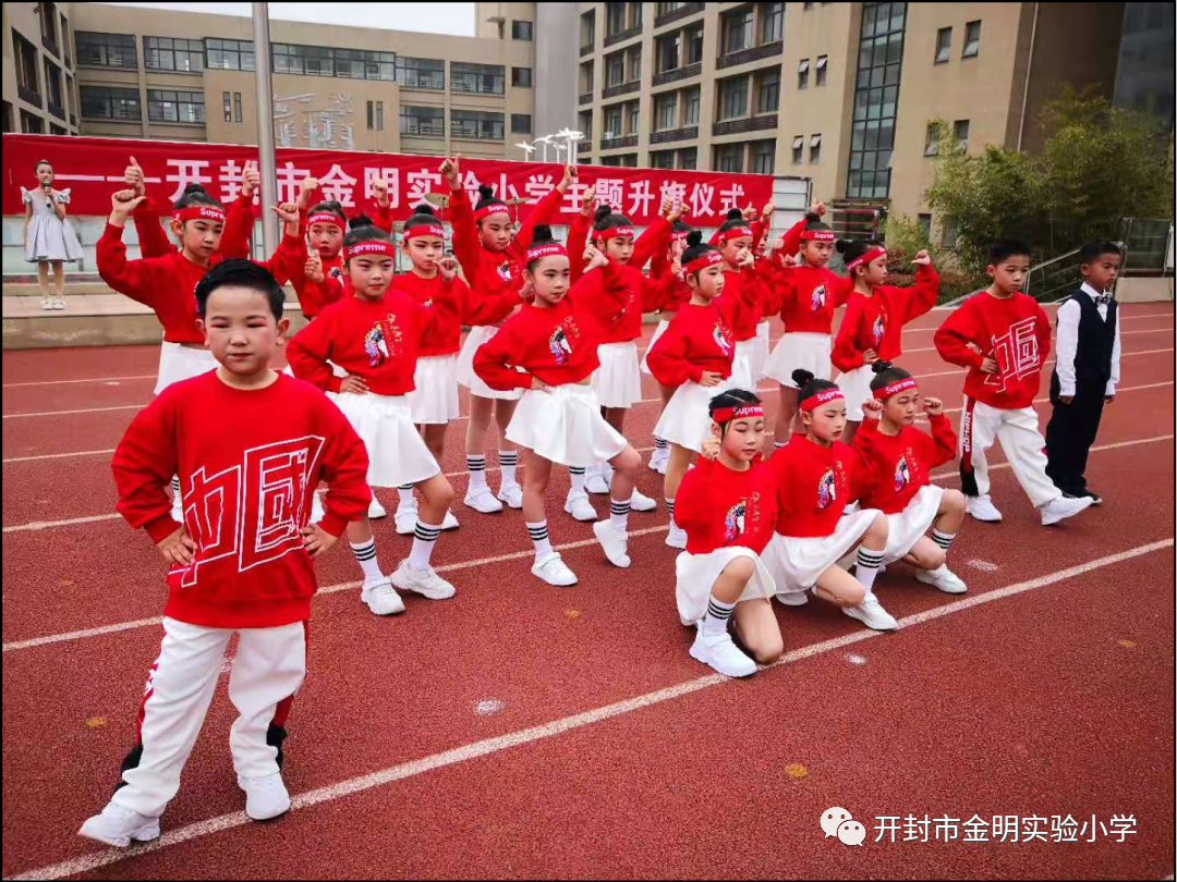 开封市金明实验小学"缅怀革命先烈,传承红色基因"主题升旗仪式