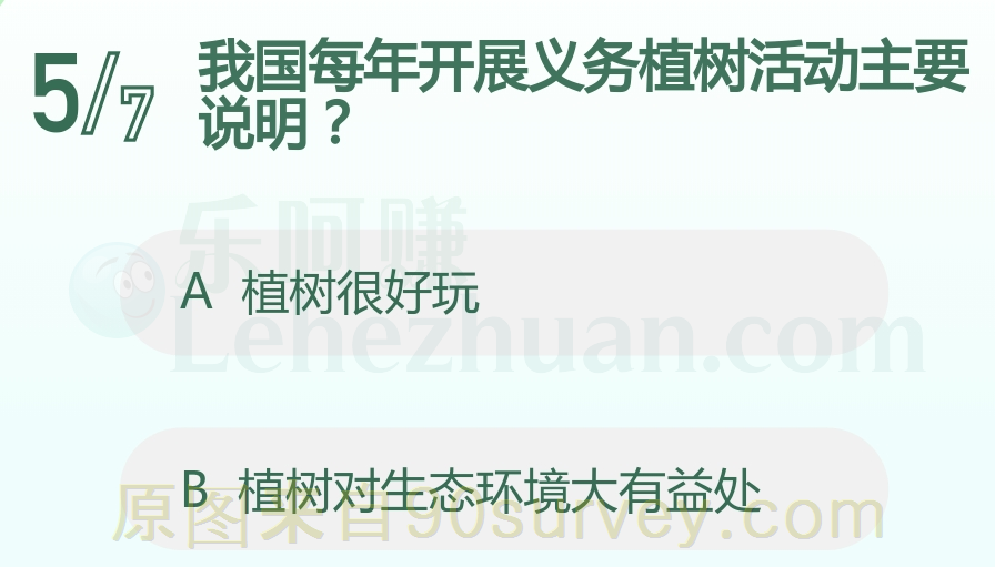 我国每年开展义务植树活动主要说明植树对生态环境大有益处