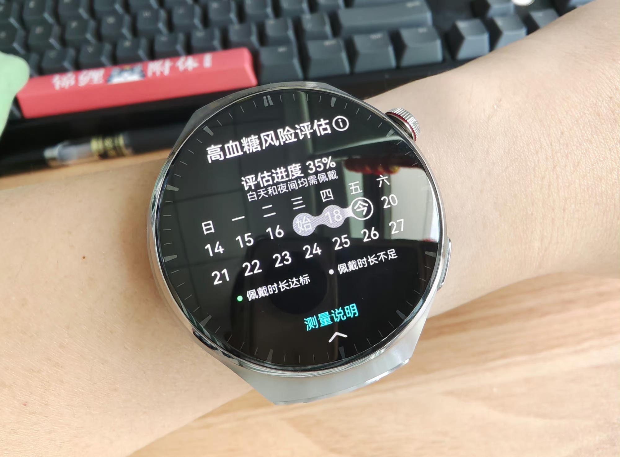 华为watch4和4pro区别功能详情